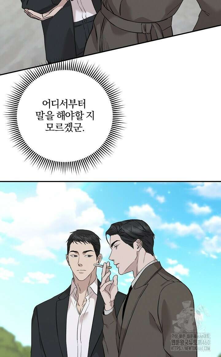 모르페우스 29화 72