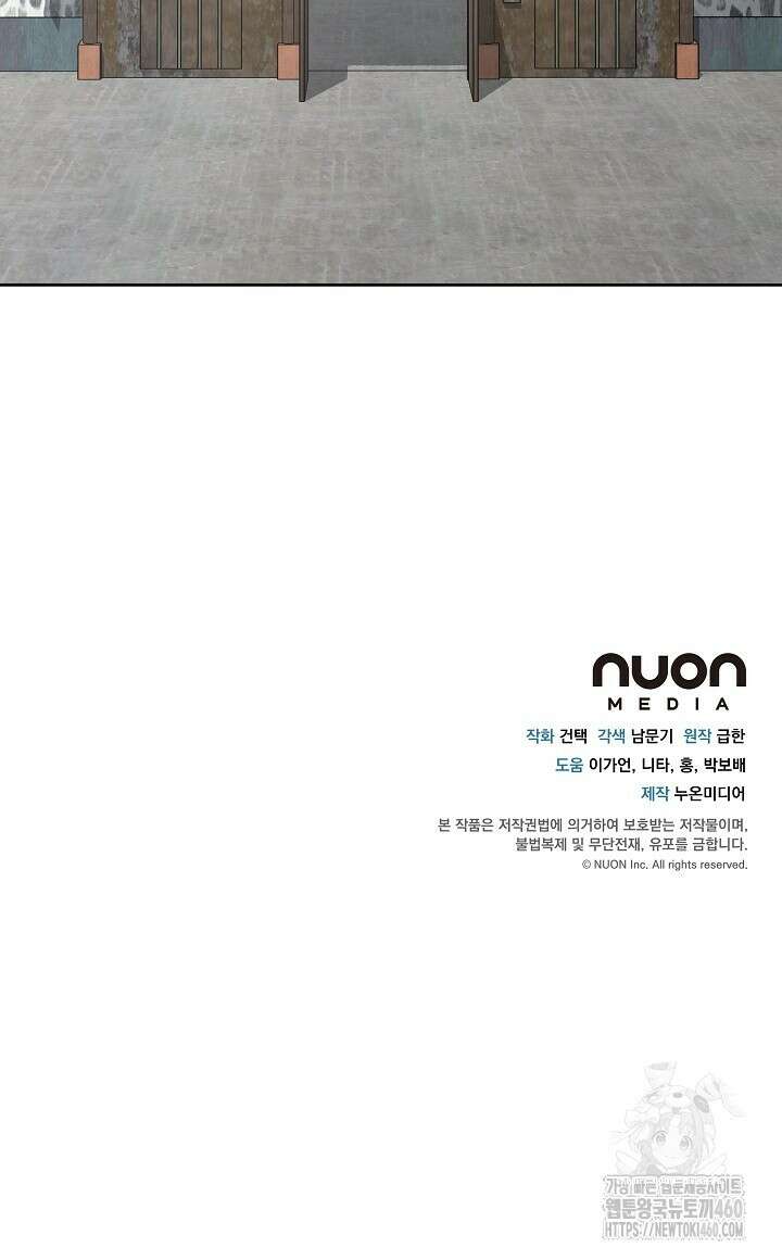 모르페우스 29화 76