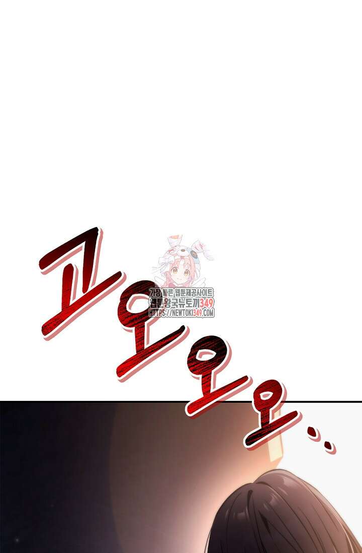 회귀자 사용설명서 105화 1