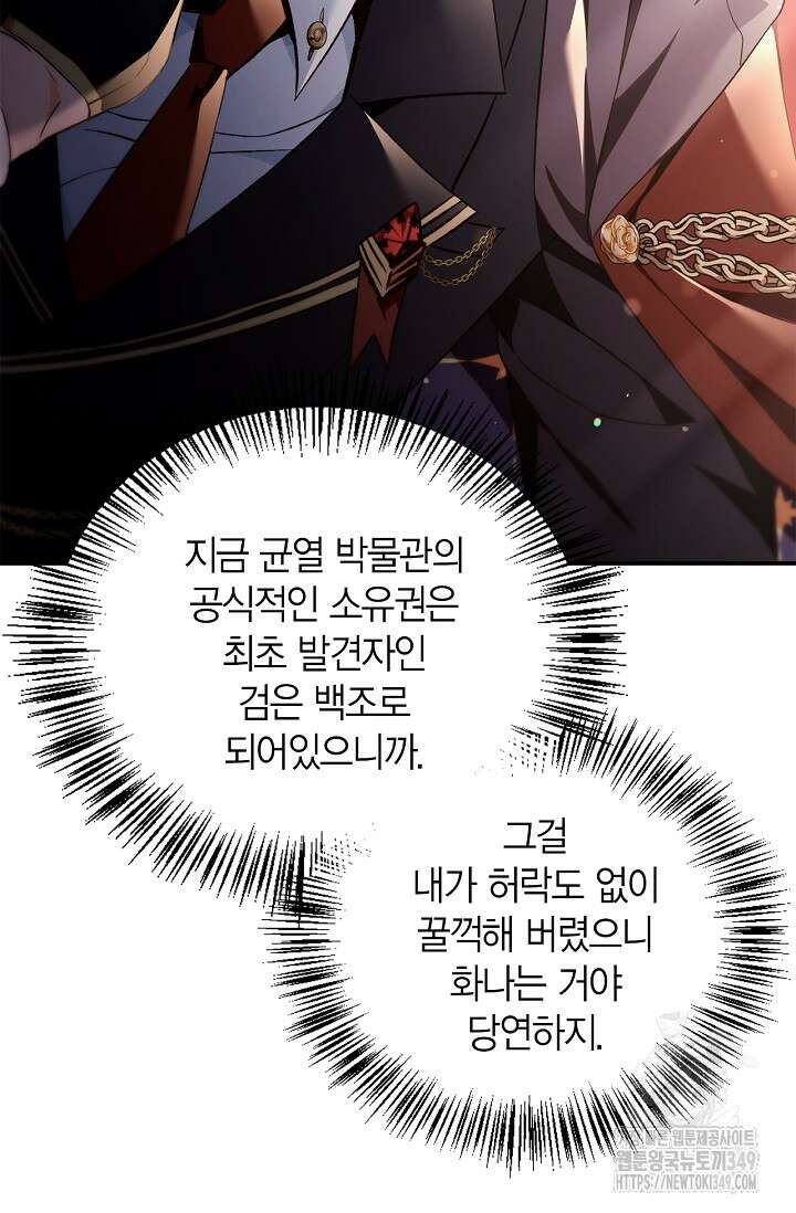 회귀자 사용설명서 105화 5