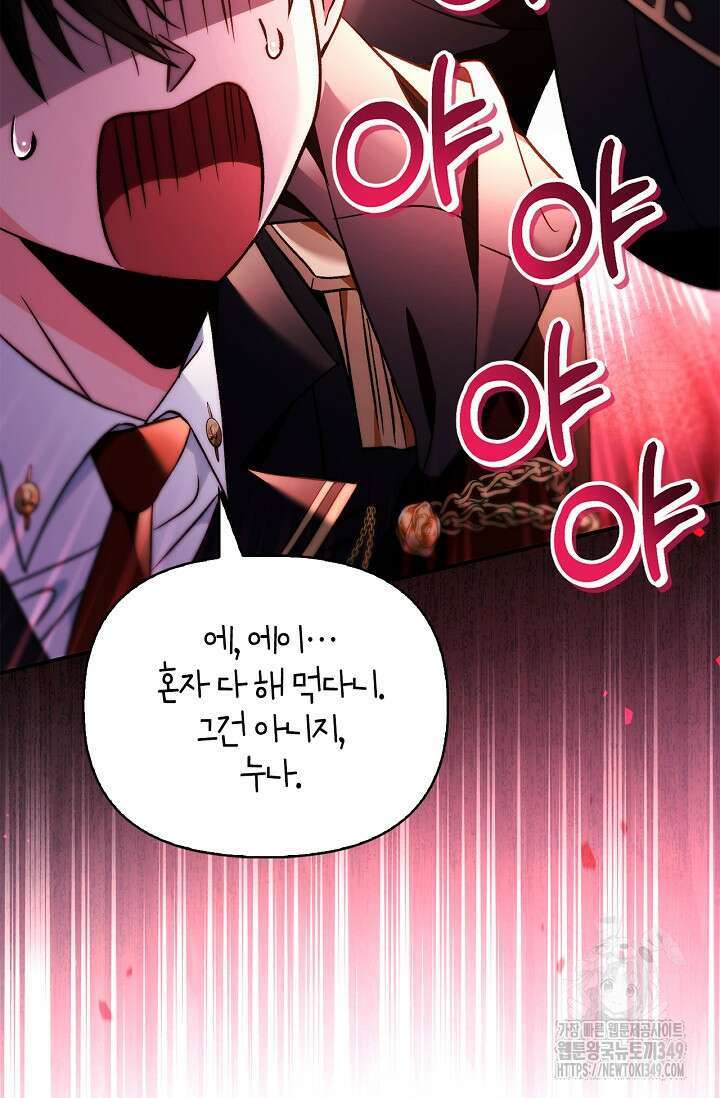 회귀자 사용설명서 105화 12