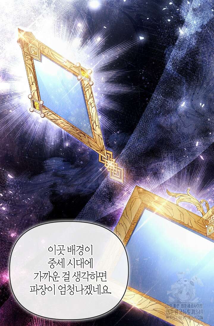 회귀자 사용설명서 105화 22