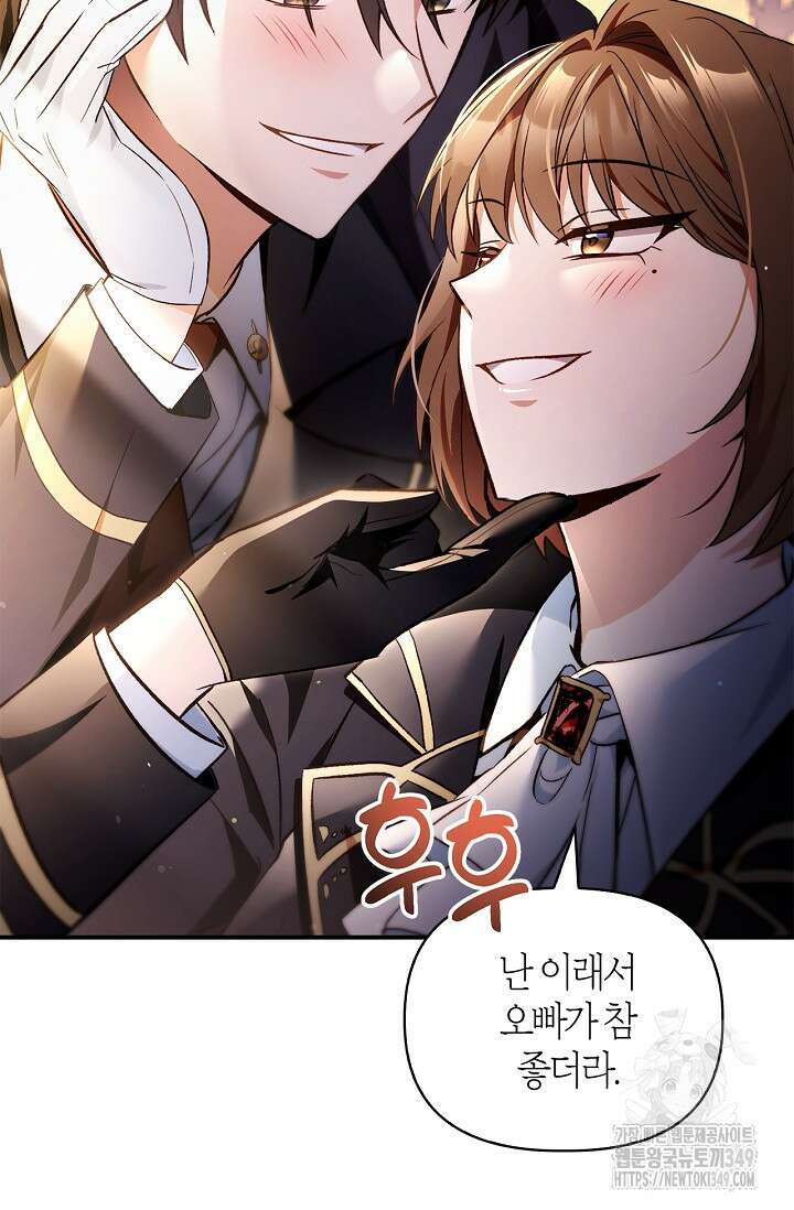 회귀자 사용설명서 105화 27