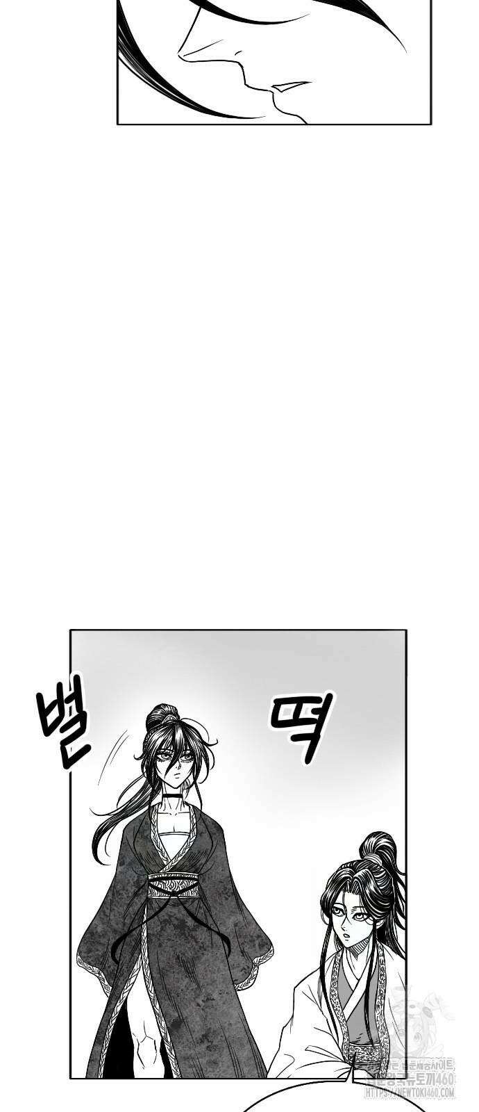 흑사 14화 2