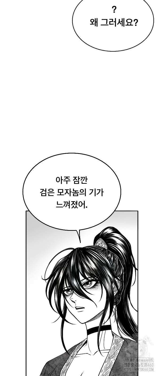 흑사 14화 3