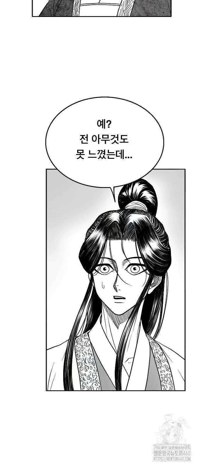 흑사 14화 4