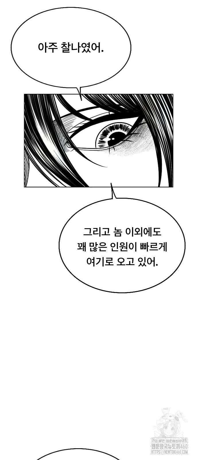흑사 14화 5