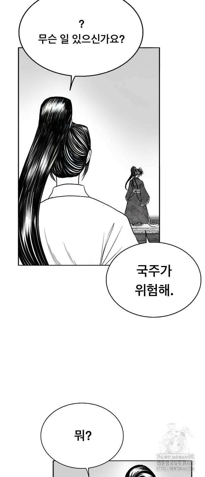 흑사 14화 6