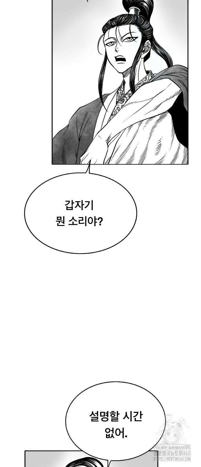 흑사 14화 7