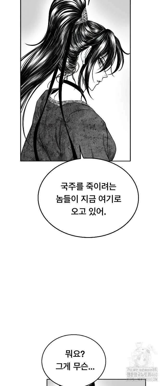 흑사 14화 8