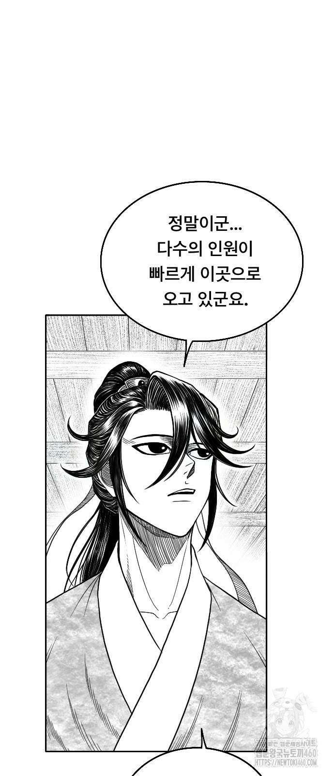 흑사 14화 10