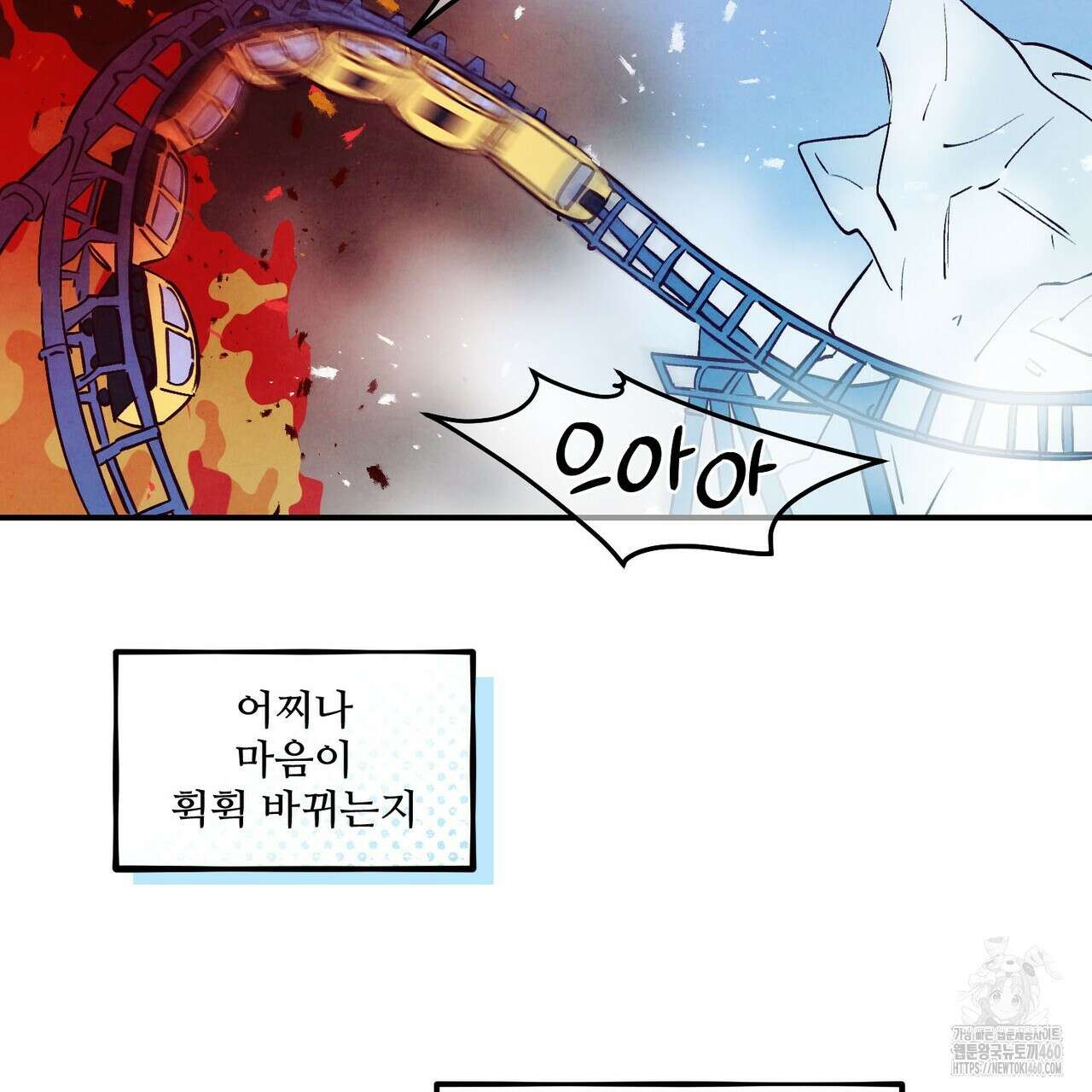 펀치 드렁크 러브 67화 5