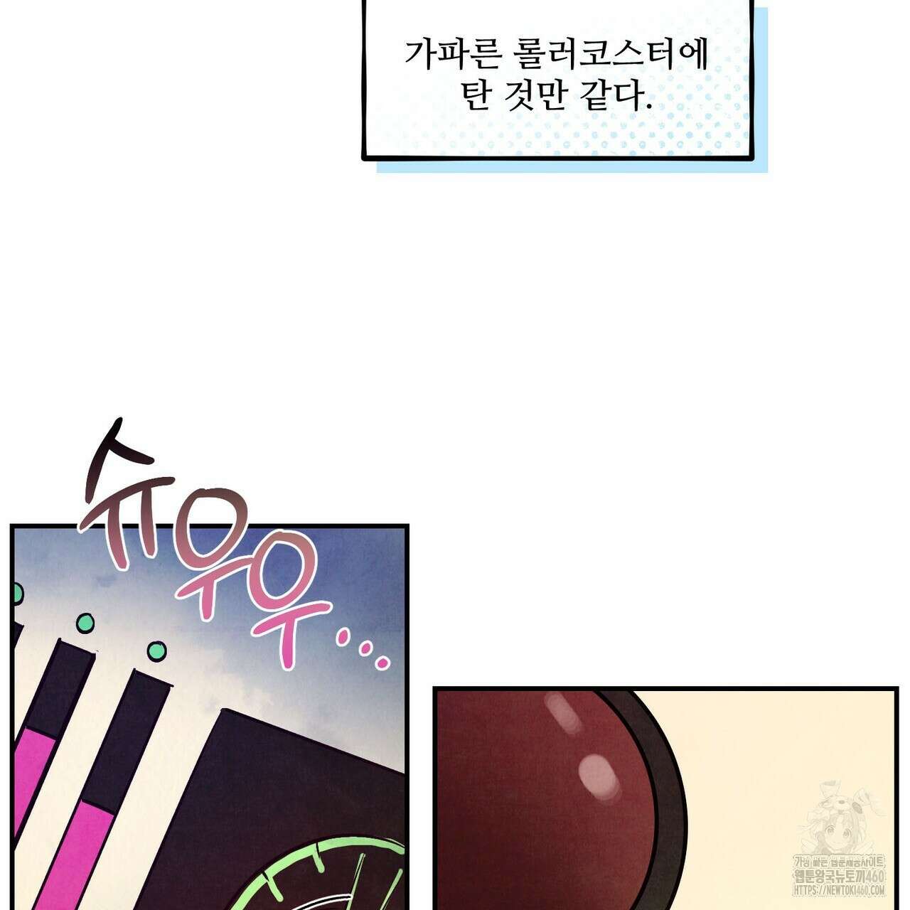 펀치 드렁크 러브 67화 6
