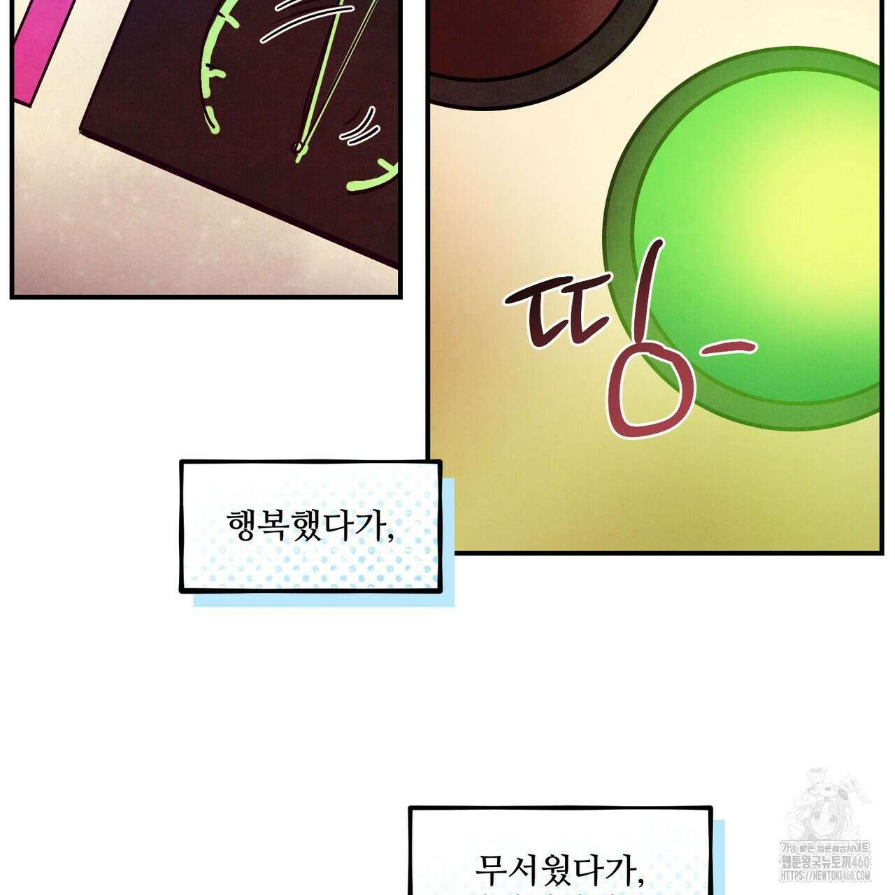 펀치 드렁크 러브 67화 7