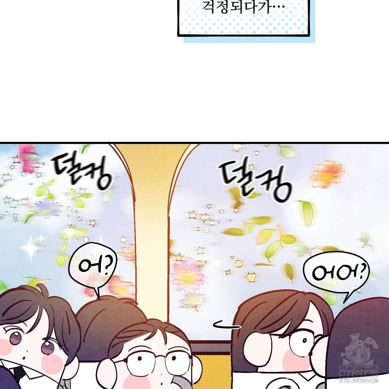 펀치 드렁크 러브 67화 8