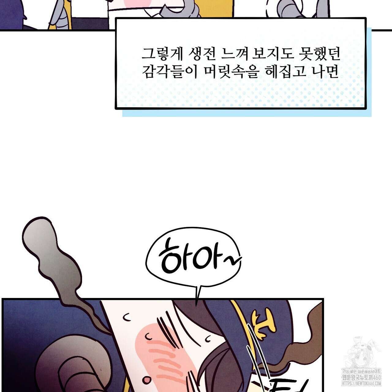 펀치 드렁크 러브 67화 9