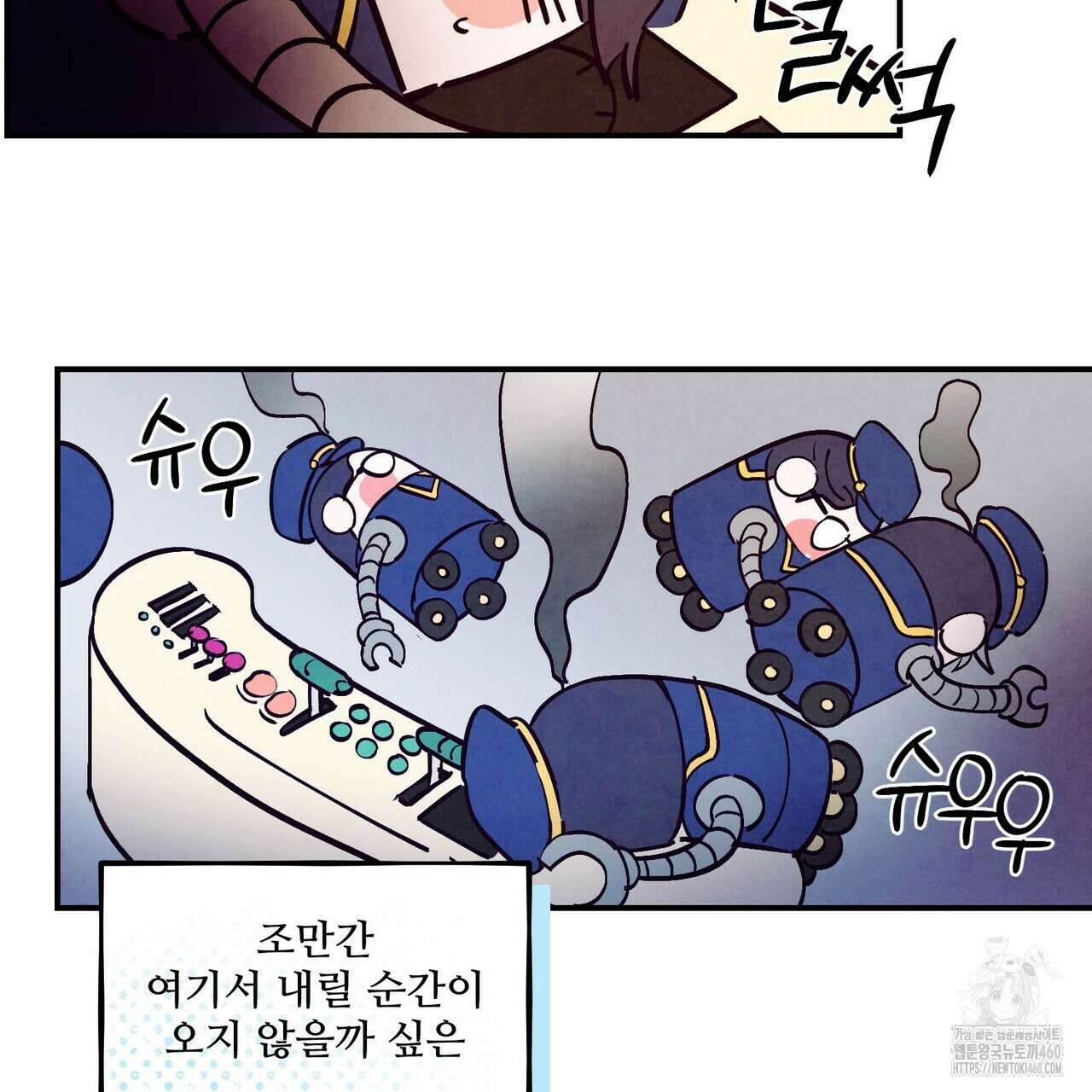 펀치 드렁크 러브 67화 10