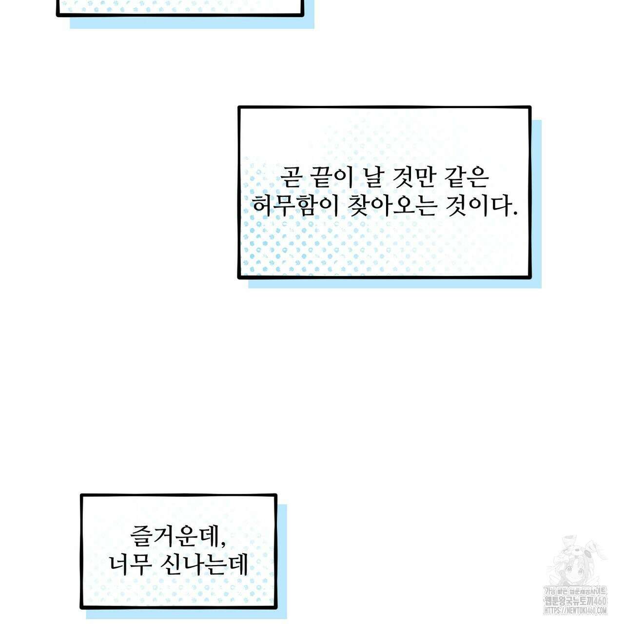 펀치 드렁크 러브 67화 11