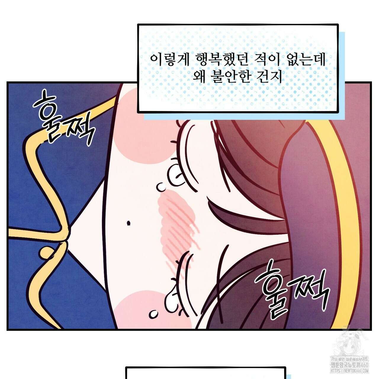 펀치 드렁크 러브 67화 12