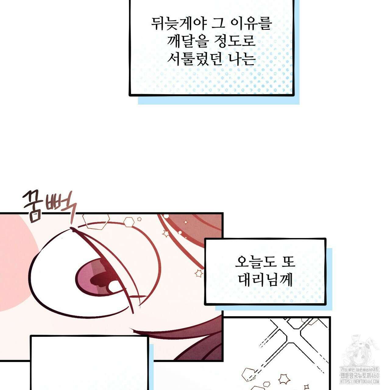 펀치 드렁크 러브 67화 13
