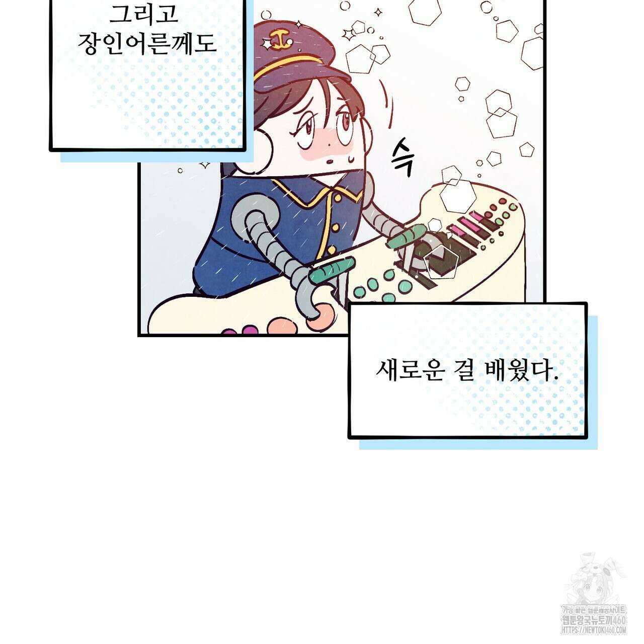 펀치 드렁크 러브 67화 14