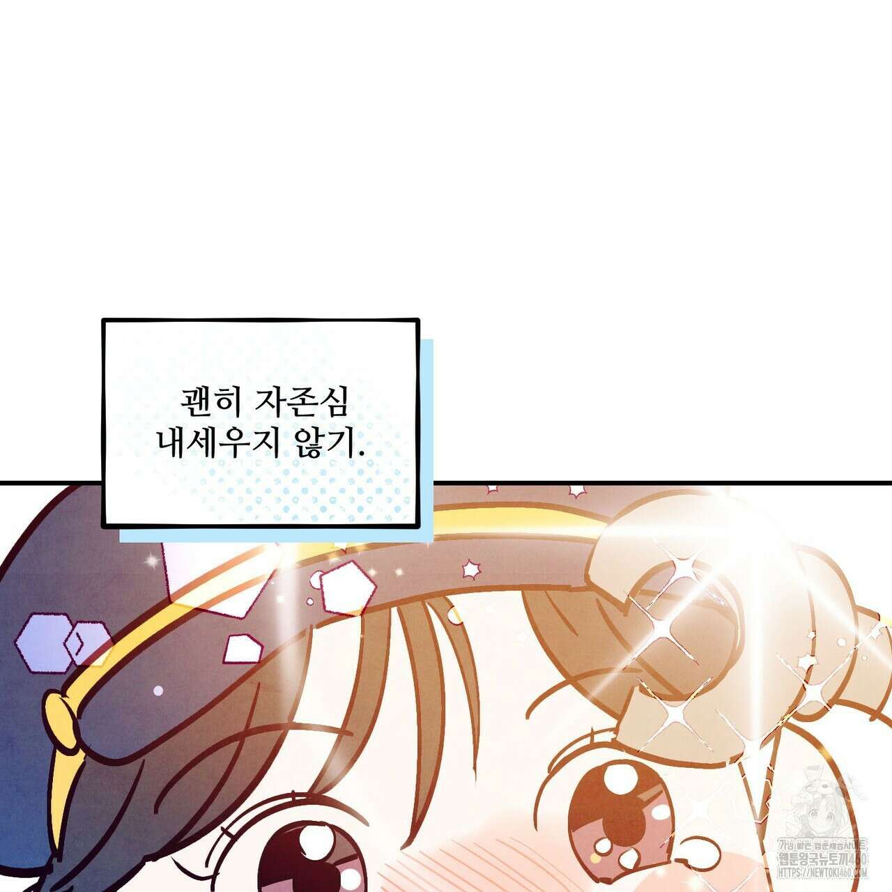 펀치 드렁크 러브 67화 15