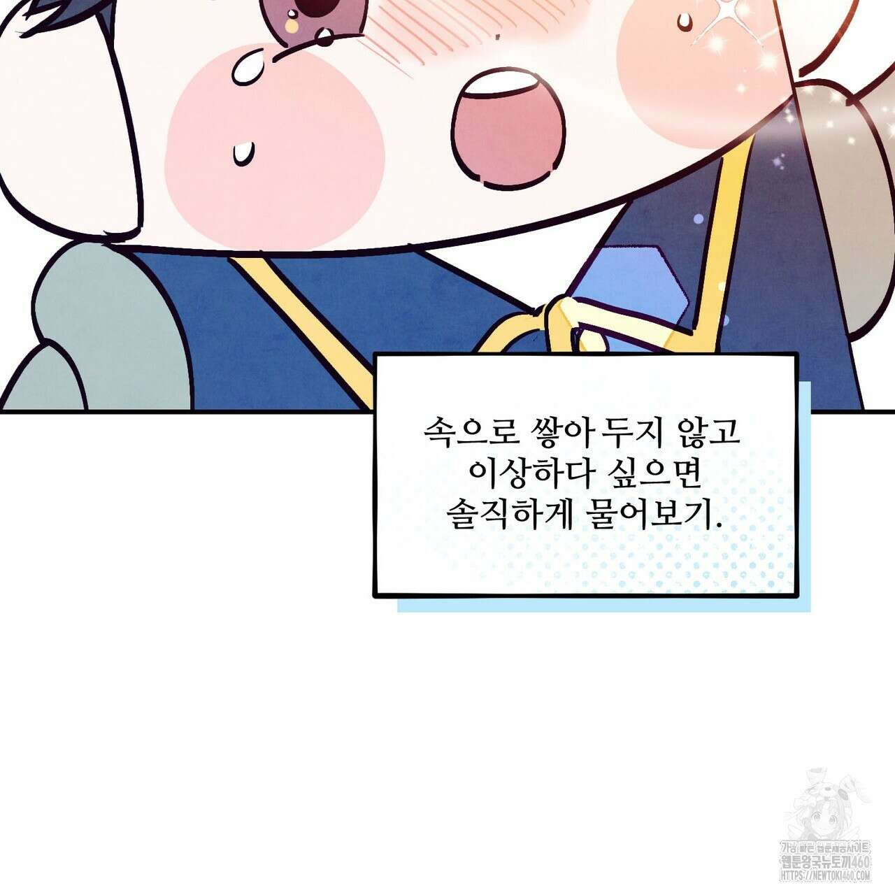 펀치 드렁크 러브 67화 16
