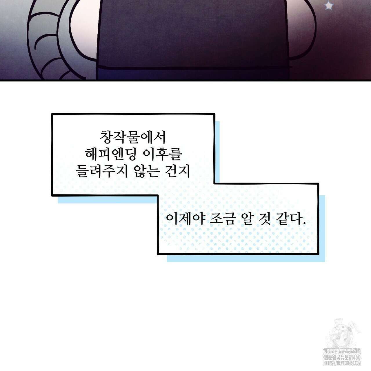 펀치 드렁크 러브 67화 18
