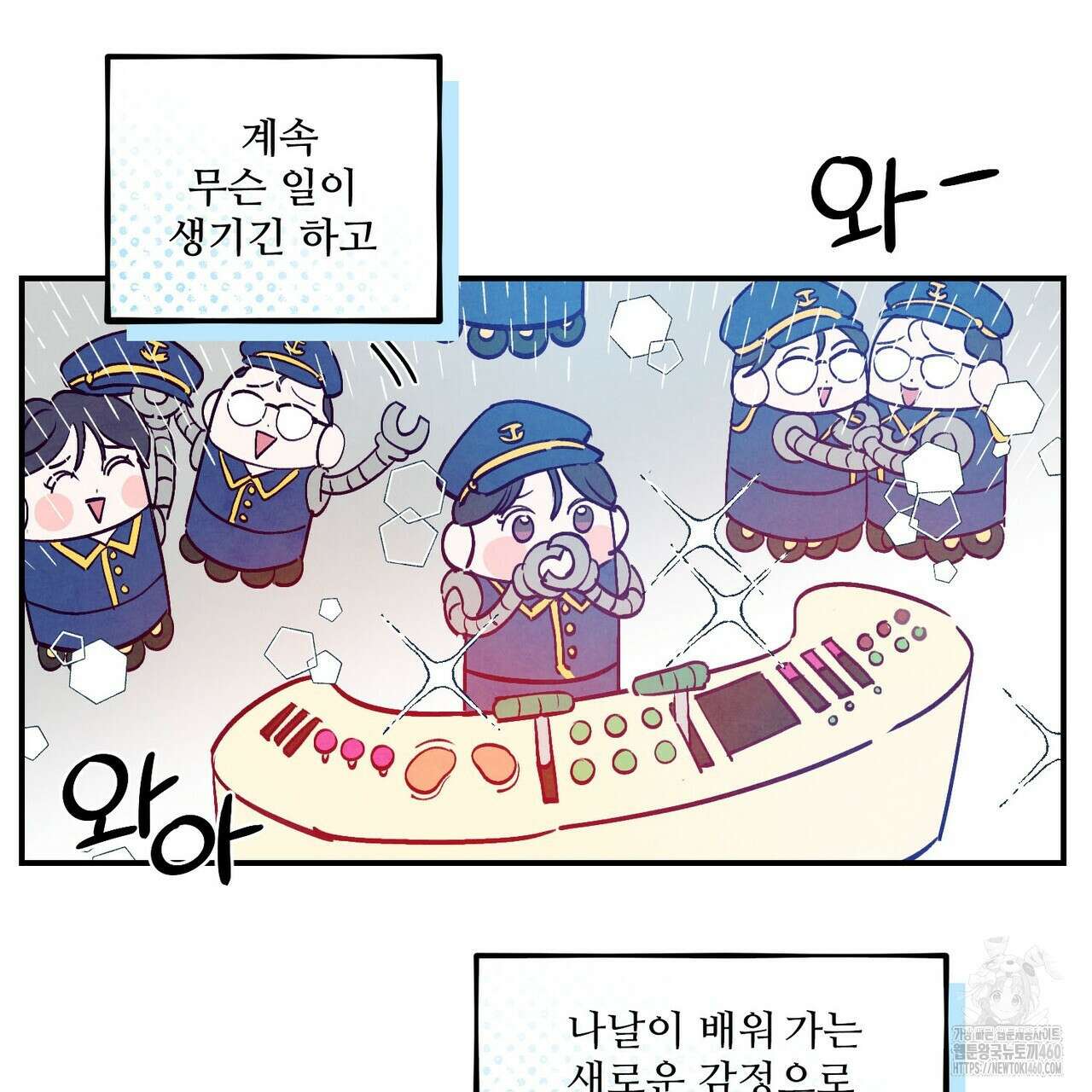 펀치 드렁크 러브 67화 19
