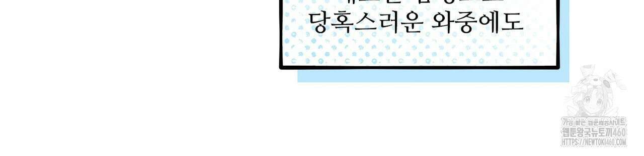 펀치 드렁크 러브 67화 20
