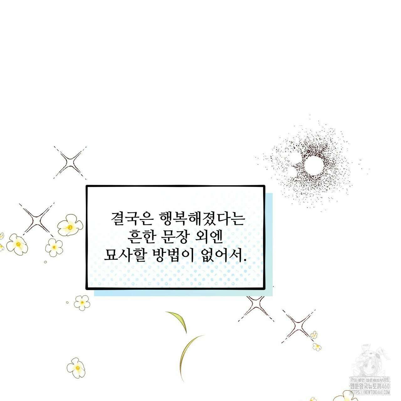 펀치 드렁크 러브 67화 21