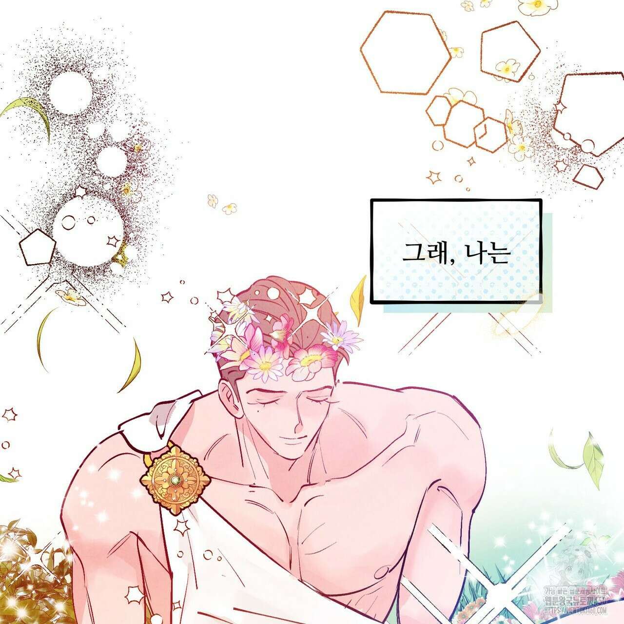 펀치 드렁크 러브 67화 22