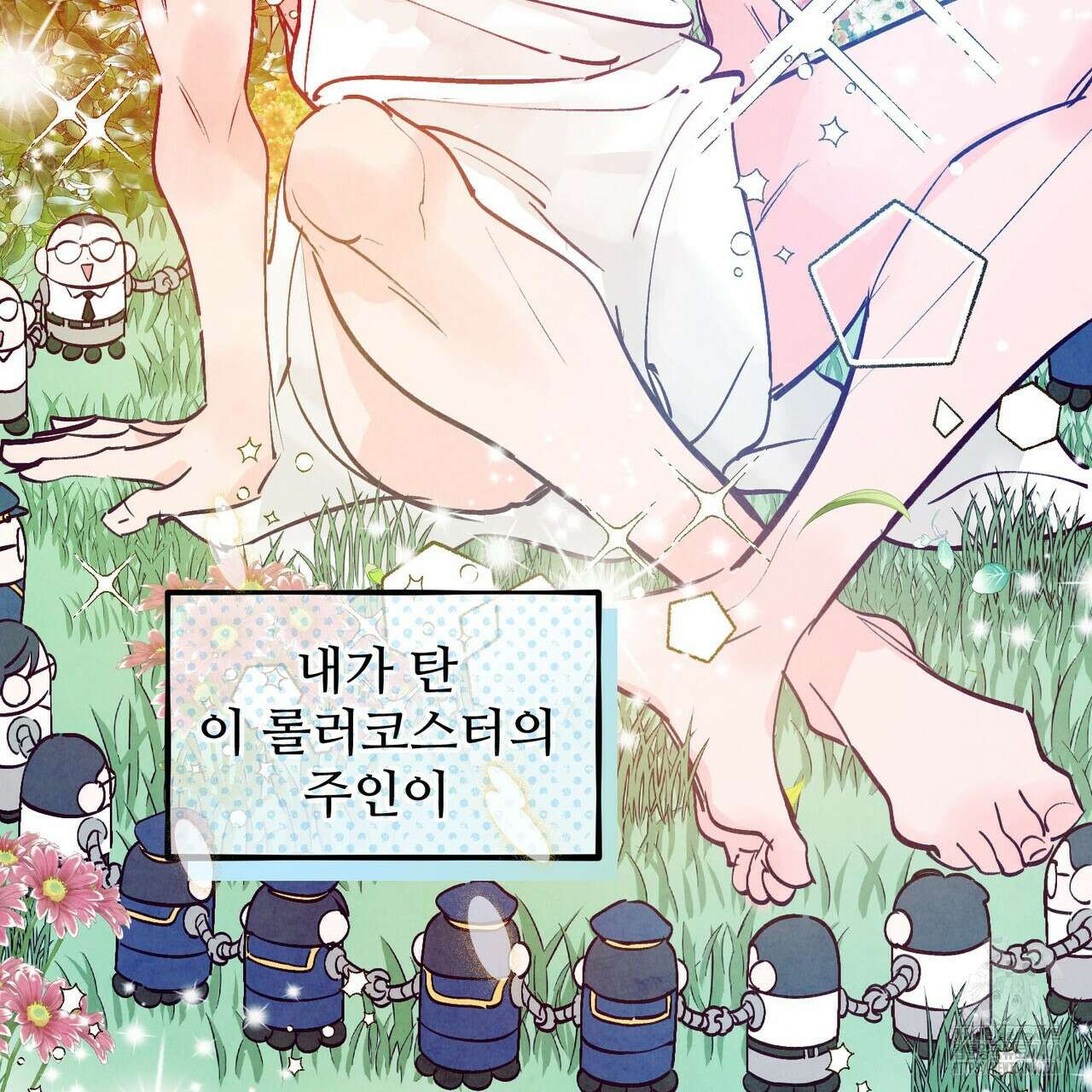 펀치 드렁크 러브 67화 23
