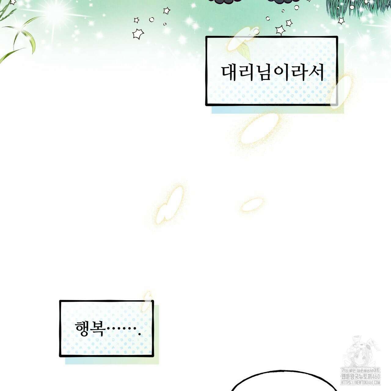 펀치 드렁크 러브 67화 24