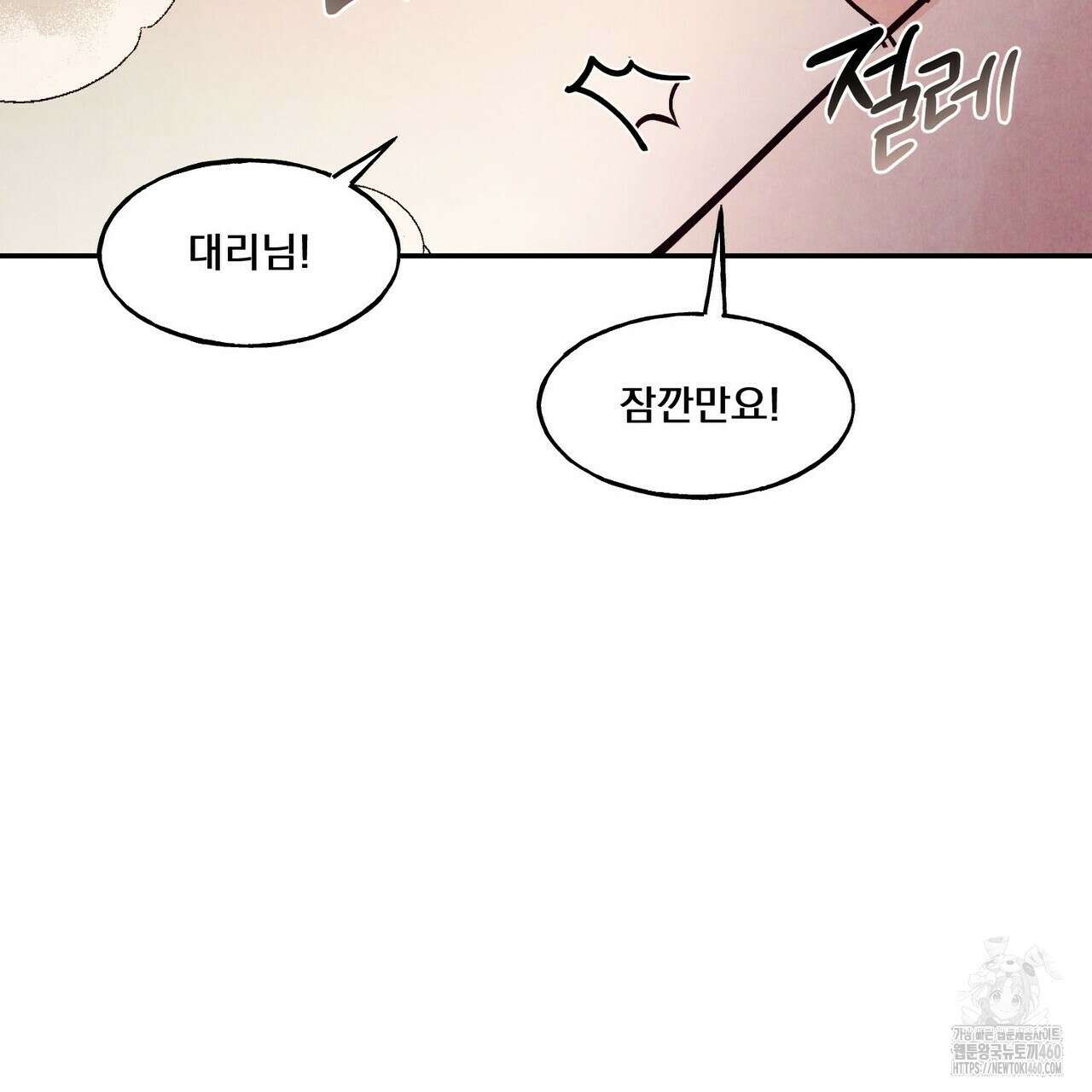 펀치 드렁크 러브 67화 26