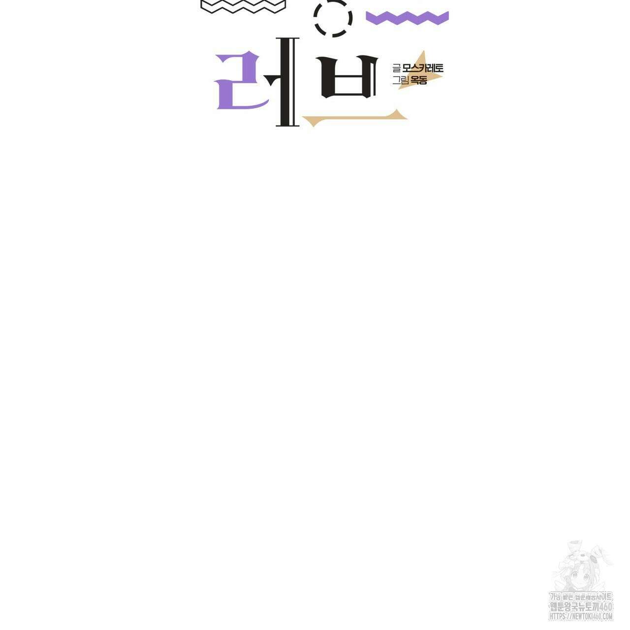 펀치 드렁크 러브 67화 28