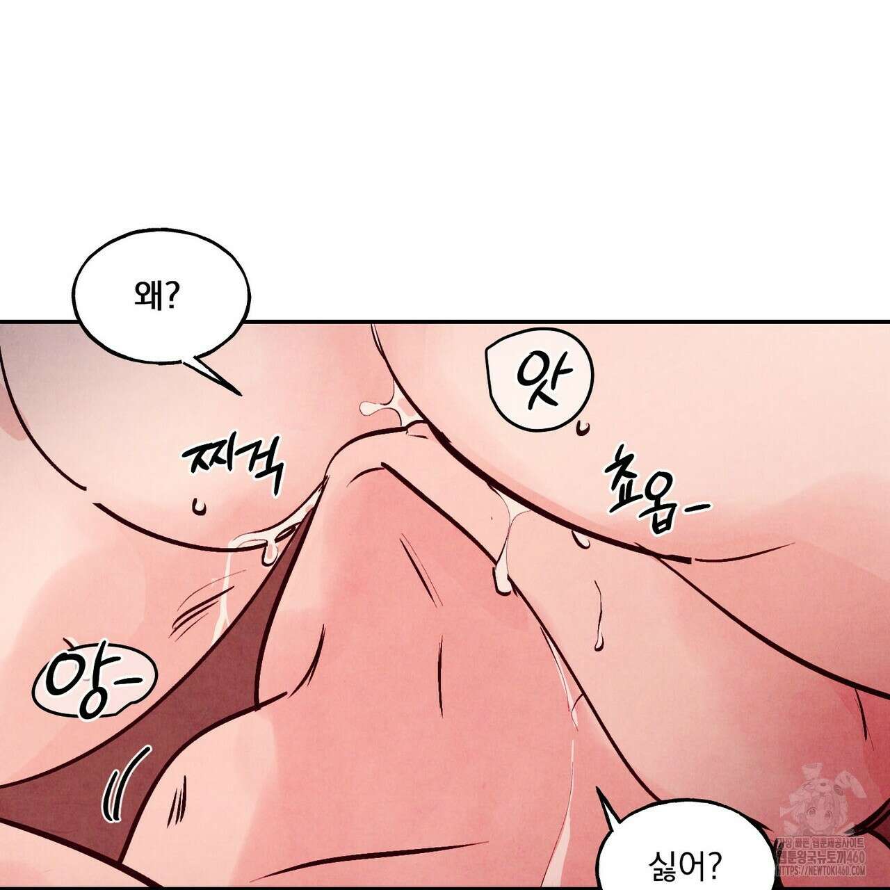 펀치 드렁크 러브 67화 29