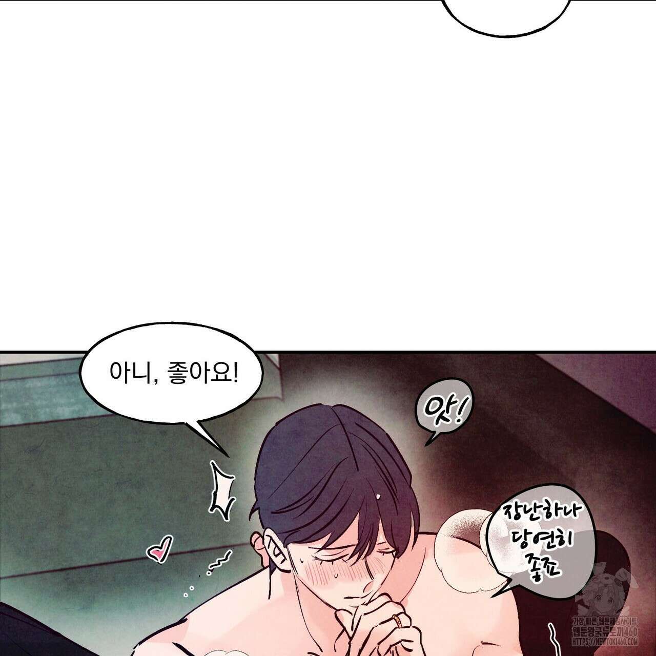 펀치 드렁크 러브 67화 30
