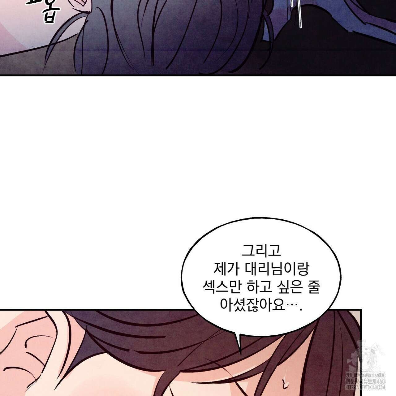 펀치 드렁크 러브 67화 36