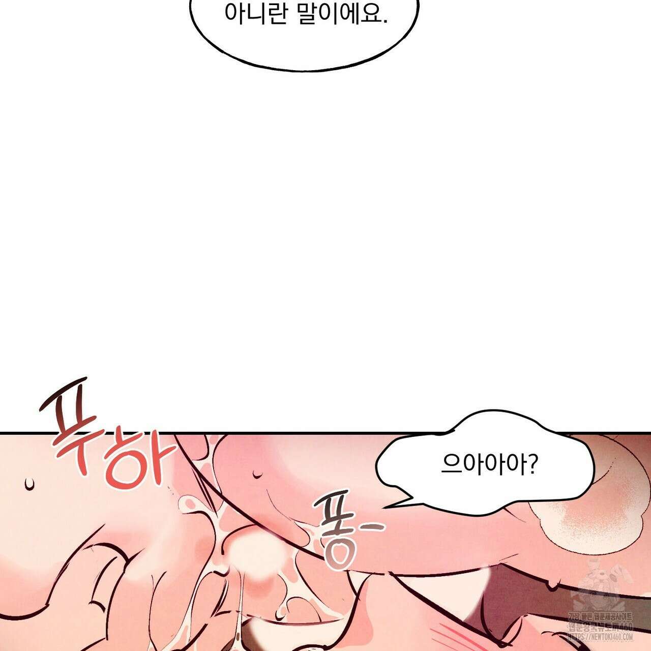 펀치 드렁크 러브 67화 38