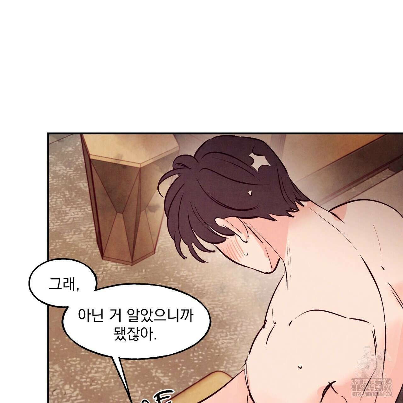펀치 드렁크 러브 67화 40