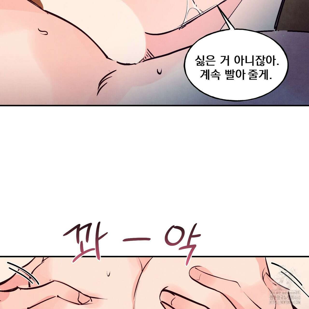 펀치 드렁크 러브 67화 43