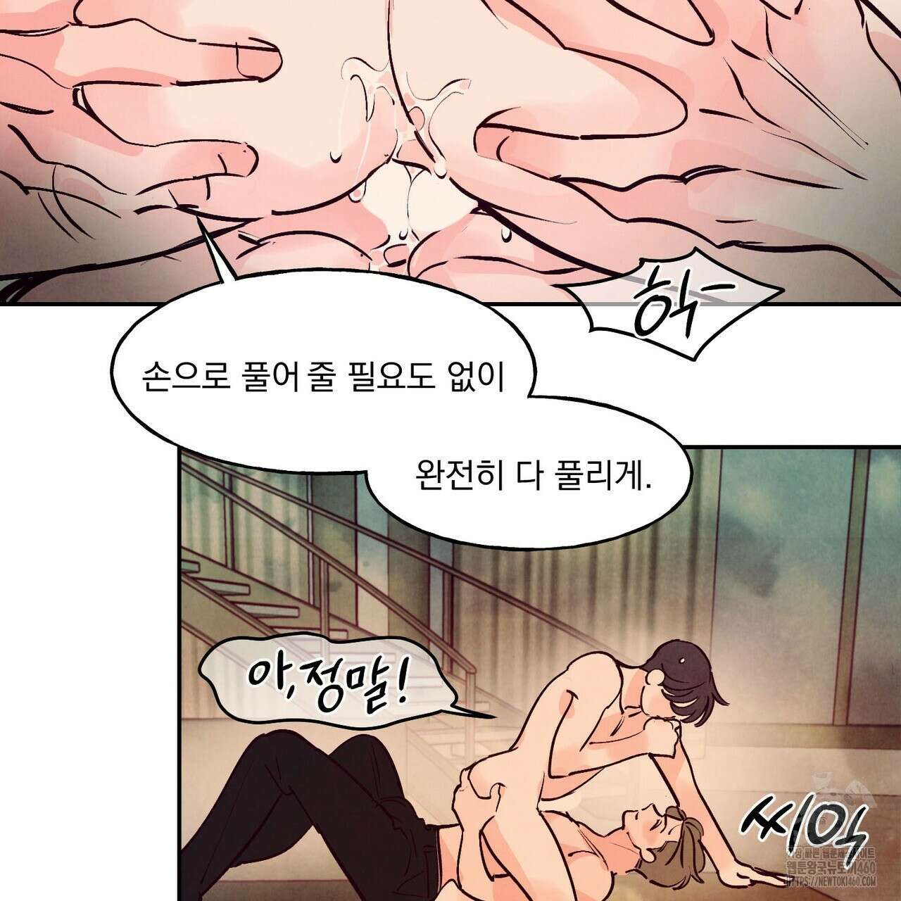펀치 드렁크 러브 67화 44