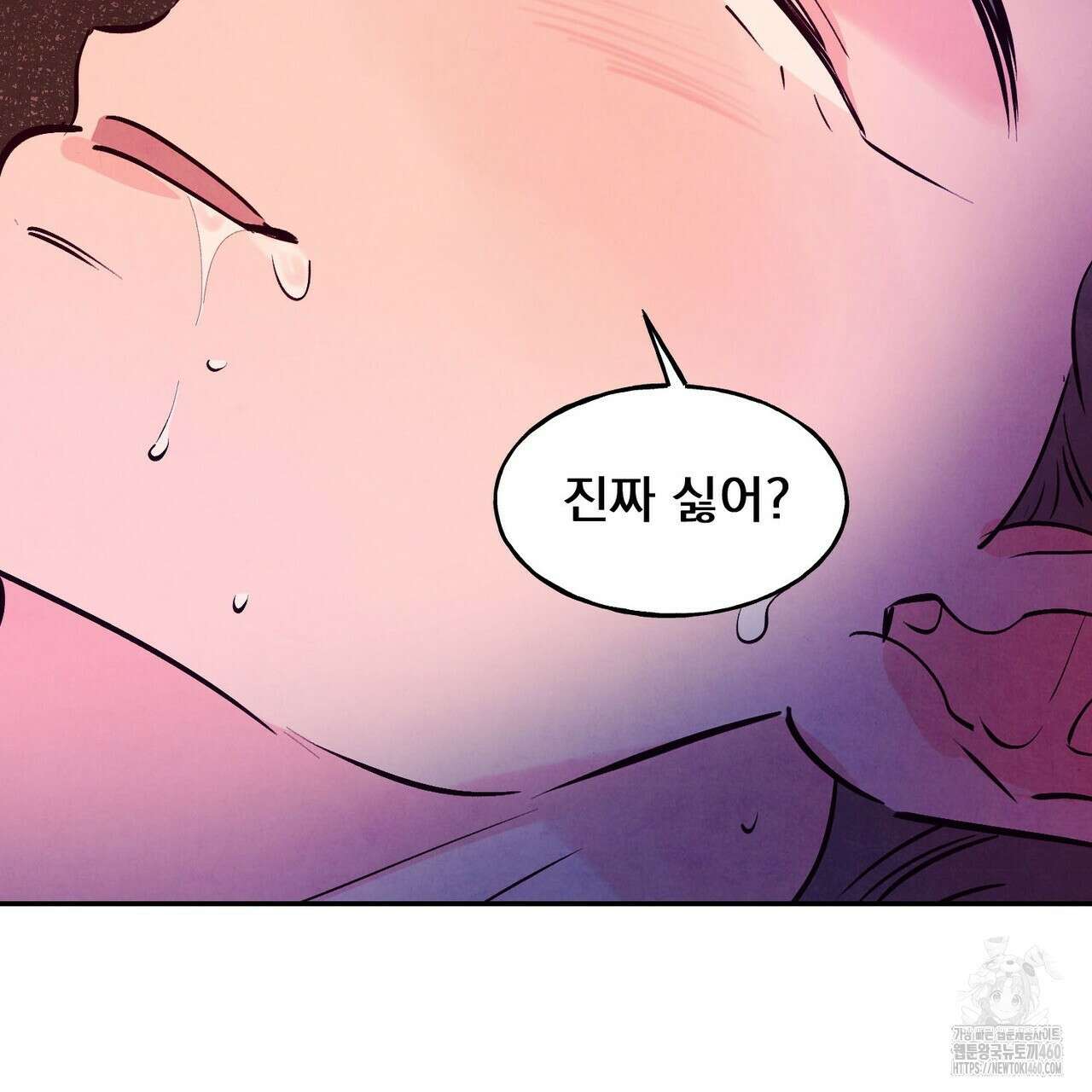 펀치 드렁크 러브 67화 46