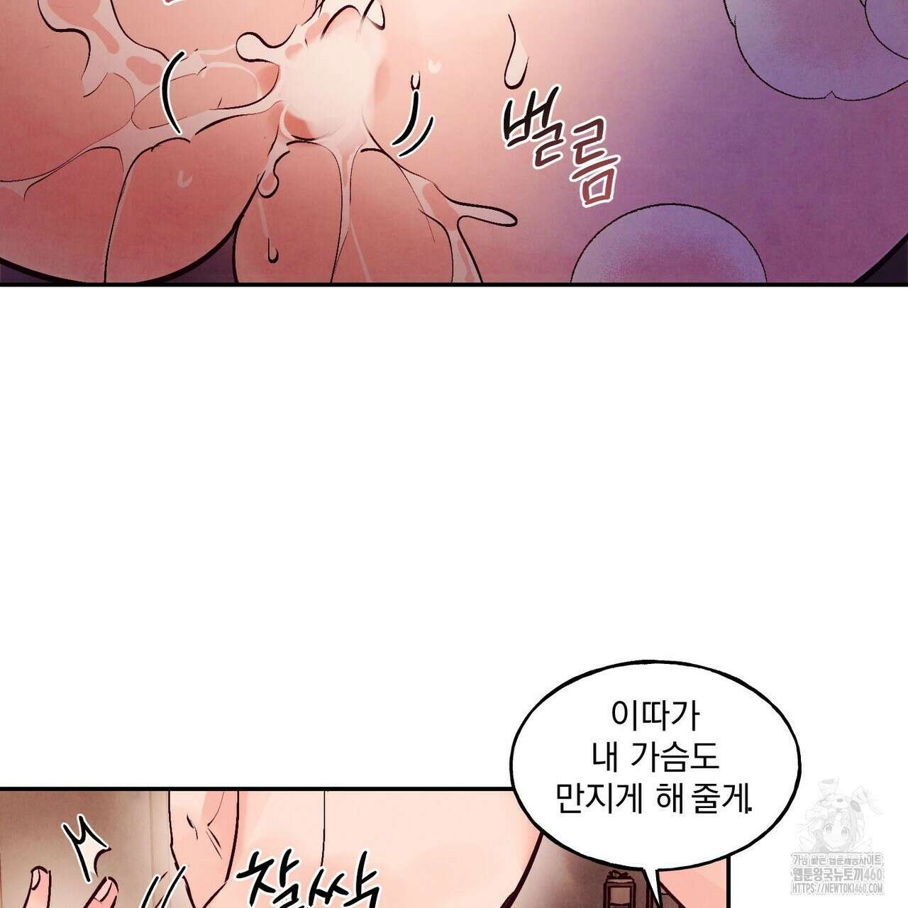 펀치 드렁크 러브 67화 49