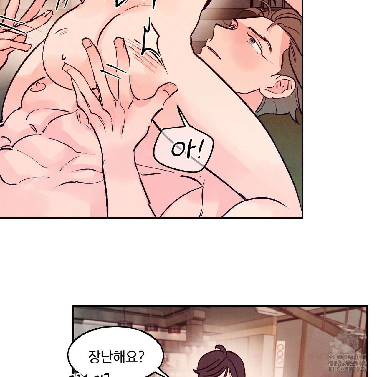 펀치 드렁크 러브 67화 50