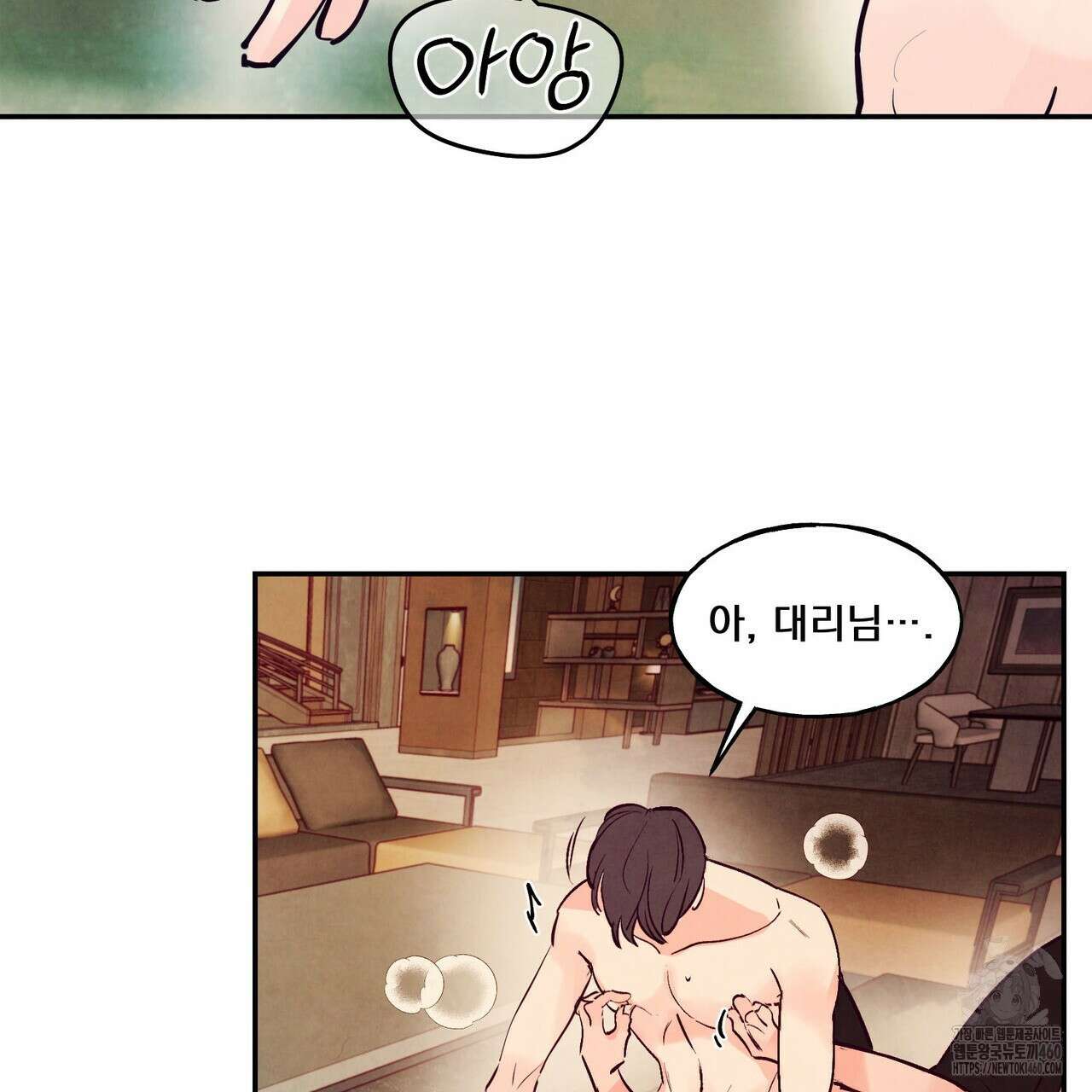 펀치 드렁크 러브 67화 57