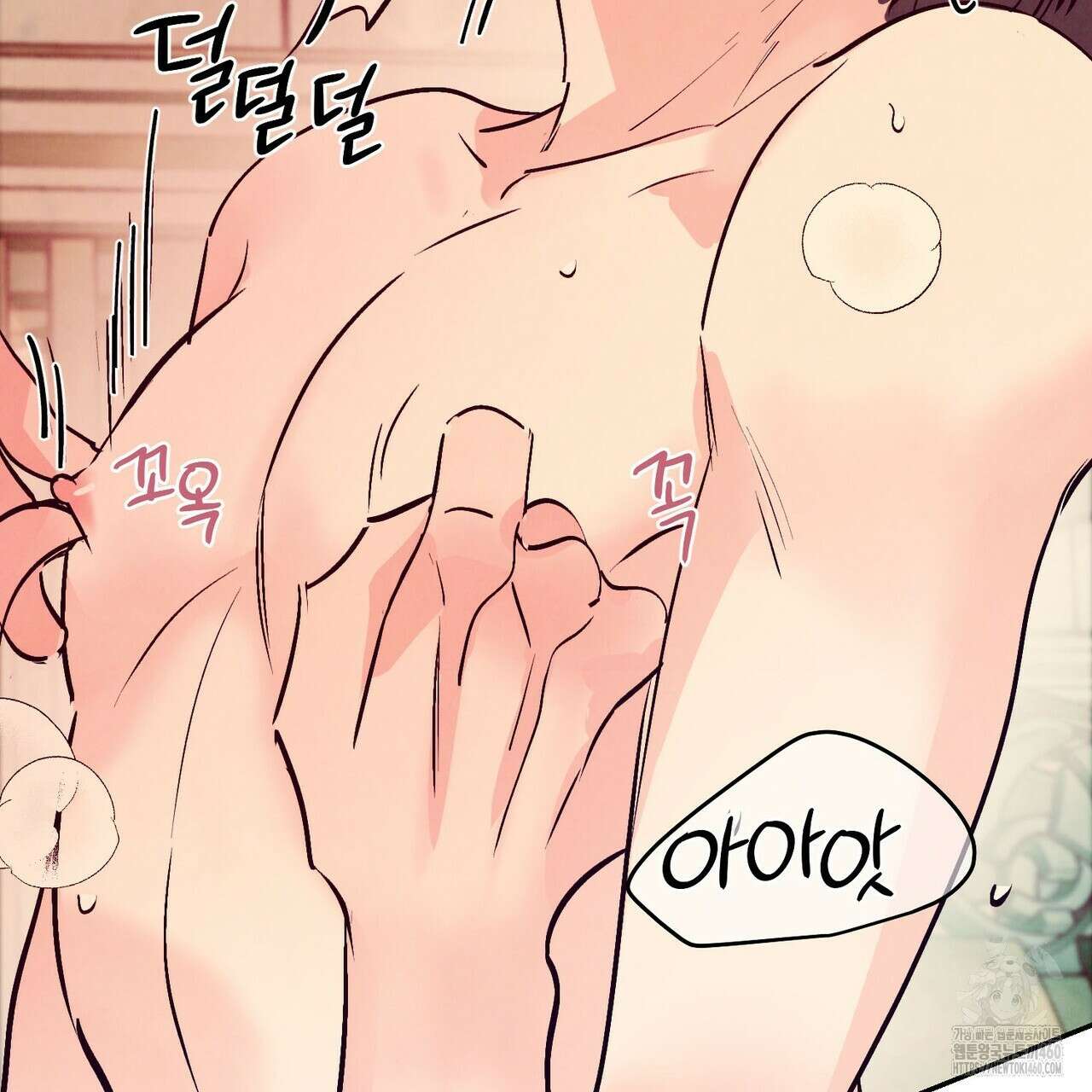 펀치 드렁크 러브 67화 62