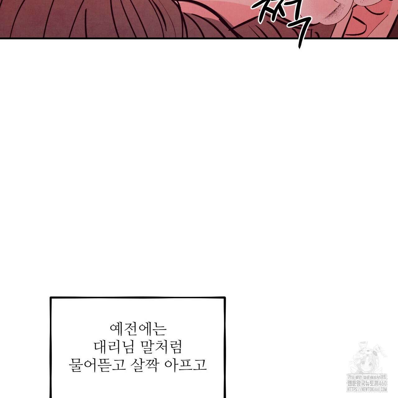 펀치 드렁크 러브 67화 65