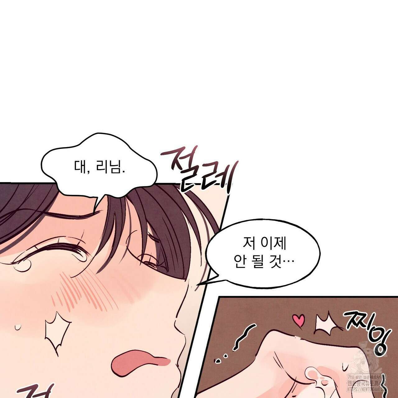 펀치 드렁크 러브 67화 74